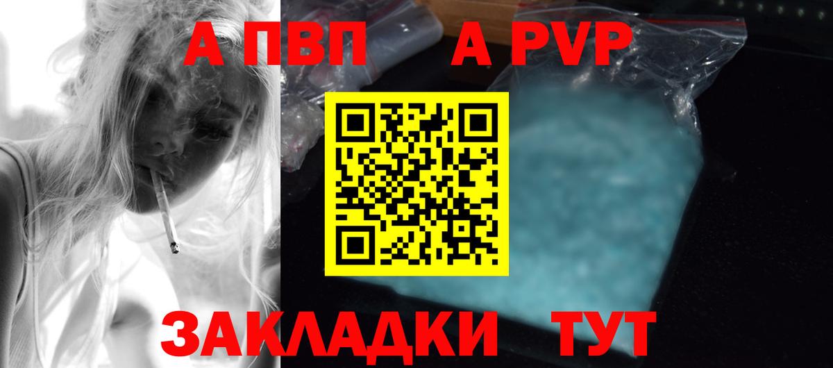 A PVP крисы CK Нефтекамск
