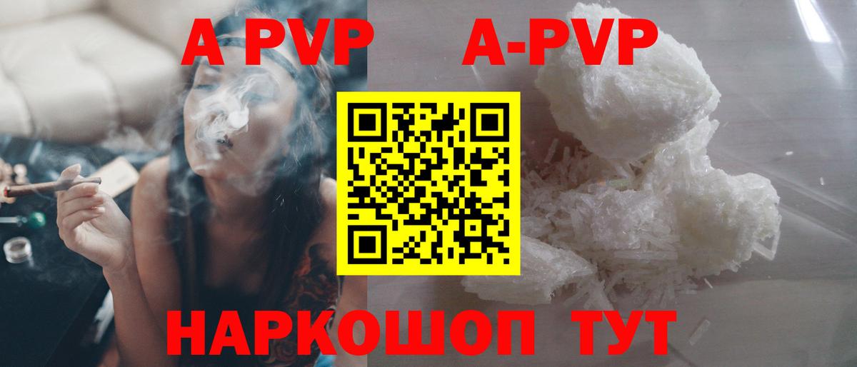 что такое наркотик  Alfa_PVP СК КРИС  А ПВП  Alpha-PVP крисы CK  Нефтекамск  Вход с VPN  А ПВП СК 