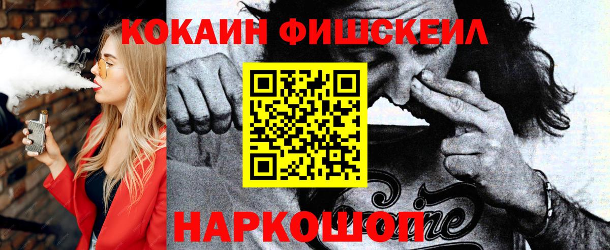 Cocaine Эквадор Нефтекамск