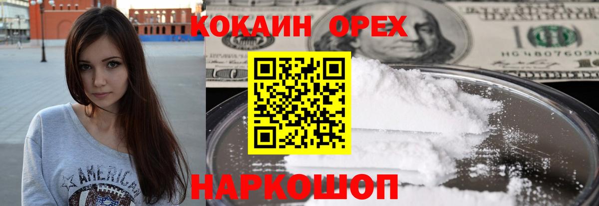 Cocaine VHQ  COCAIN Перу  Вход с VPN  Cocaine  Нефтекамск 