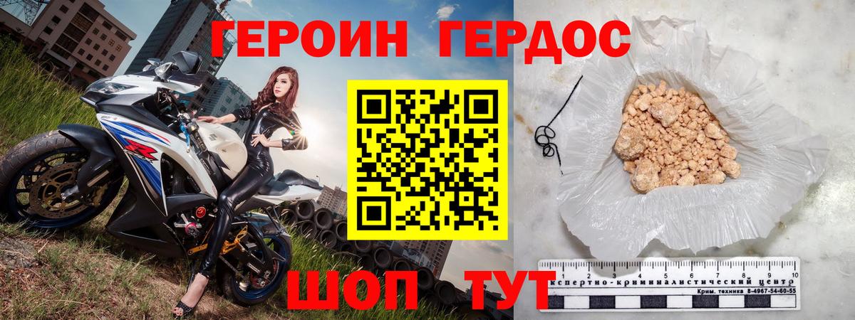 Героин  Вход с VPN  Нефтекамск  Героин гречка 