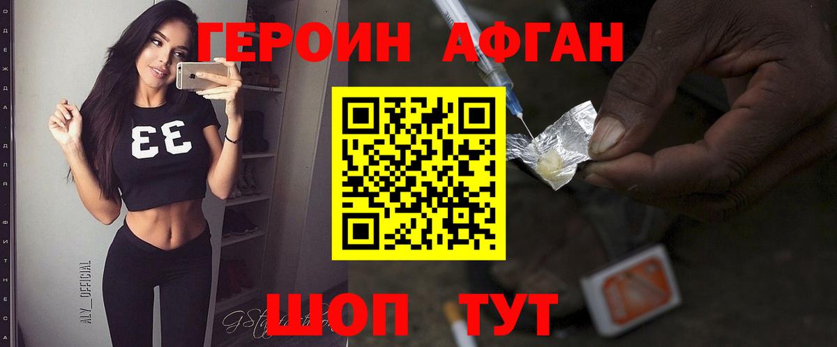 Героин герыч Нефтекамск