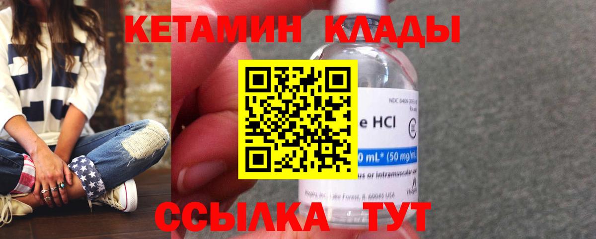 Кетамин VHQ Нефтекамск