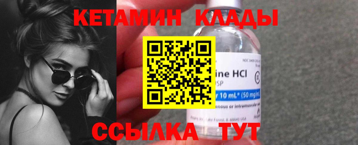 КЕТАМИН VHQ  Вход с VPN  Нефтекамск 