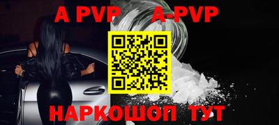 Альфа ПВП Волжский