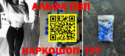 Альфа ПВП Волжский