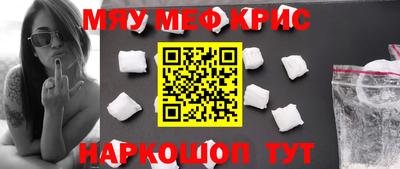 мефедрон мука Волжск