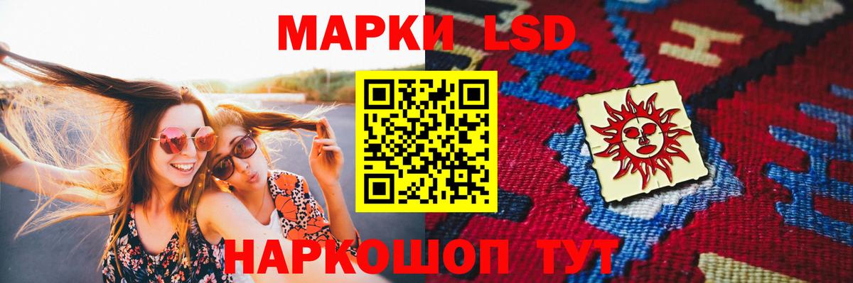ЛСД экстази ecstasy Нефтекамск