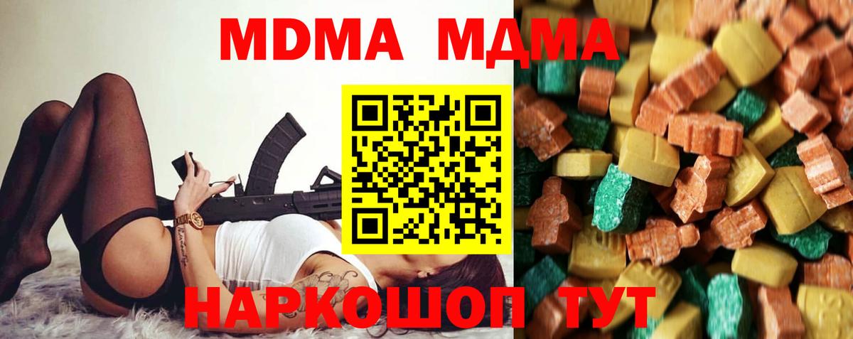 МДМА  МДМА crystal  Вход с VPN  Нефтекамск  MDMA Molly 