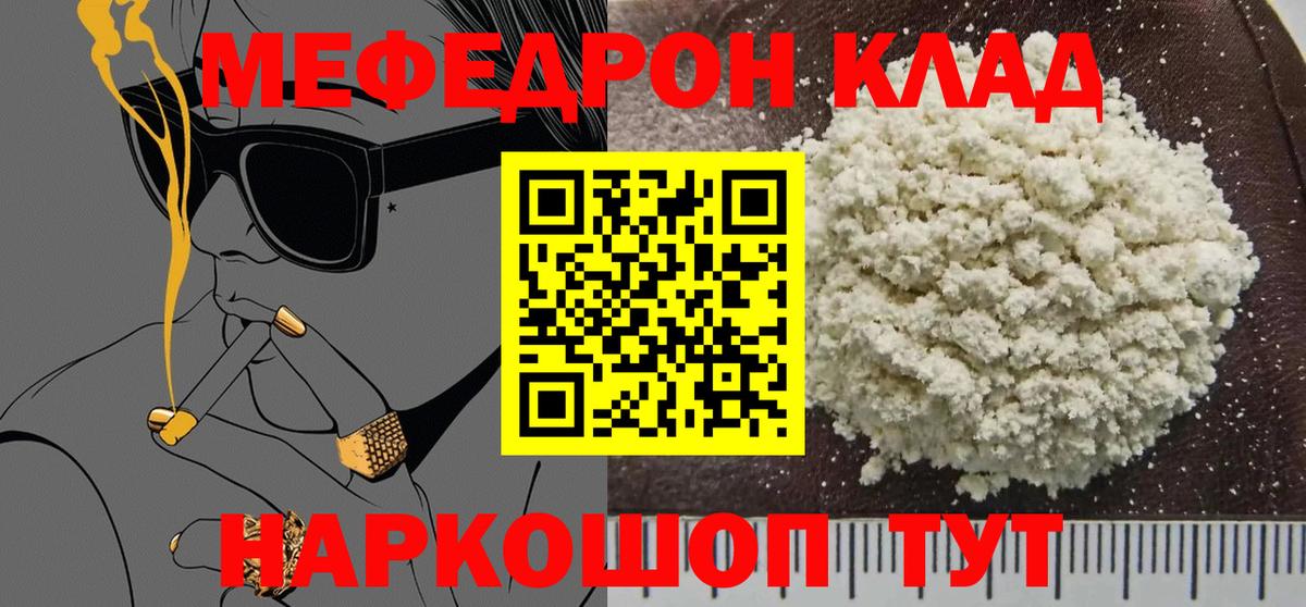 МЕФ мяу мяу  Меф 4 MMC  Вход с VPN  Меф  Нефтекамск 