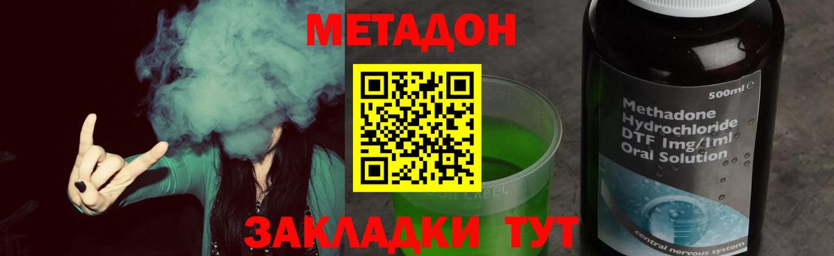 Нефтекамск  МЕТАДОН белоснежный  Вход с VPN  МЕТАДОН мёд 