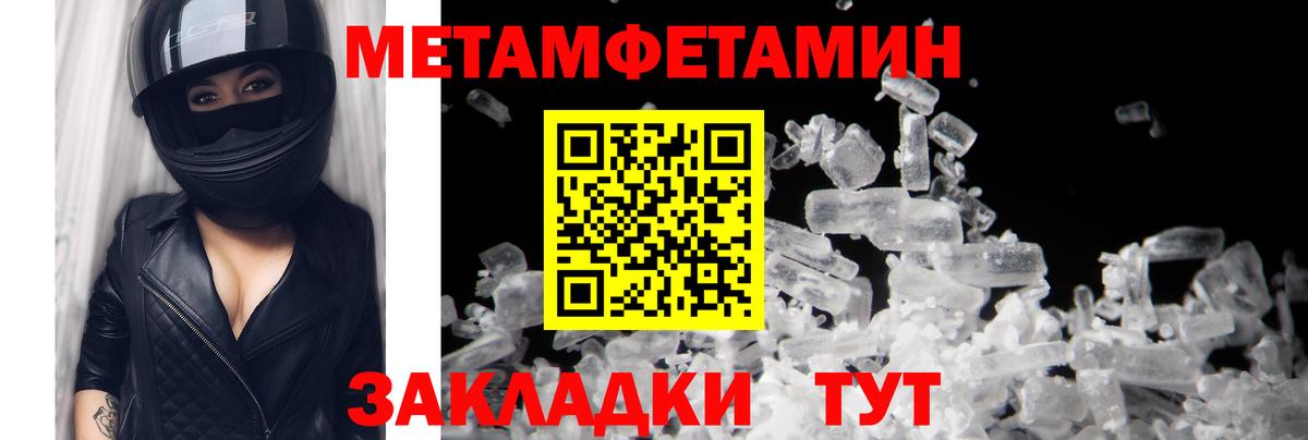МЕТАМФЕТАМИН мет  Вход с VPN  Нефтекамск 