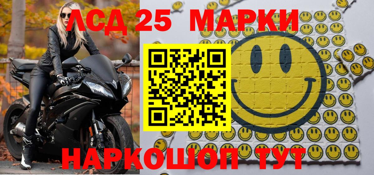 Марки 25I-NBOMe 1,8мг Нефтекамск