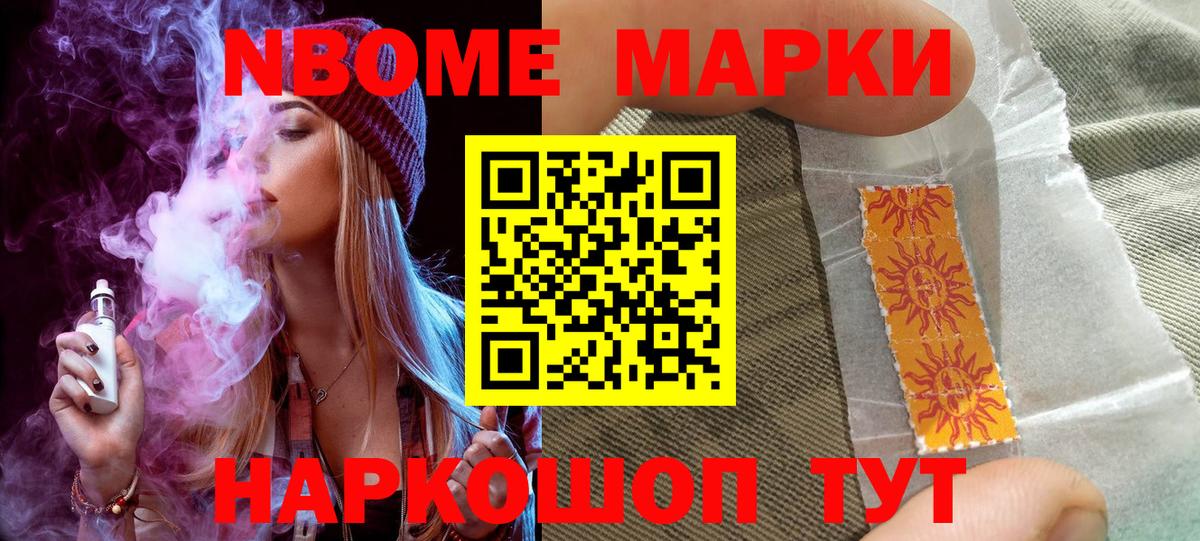 Нефтекамск  Марки 25I-NBOMe 1,5мг  Вход с VPN 