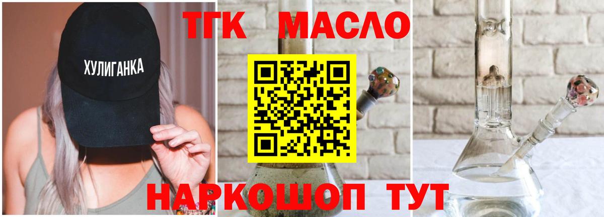 Нефтекамск  Дистиллят ТГК Wax  ТГК вейп с тгк  Вход с VPN 